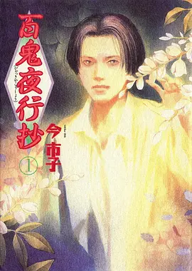 天气之子 日本动漫免费观看